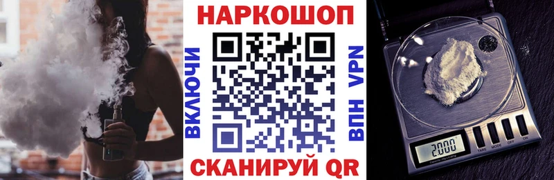 Где купить наркоту Котовск A-PVP  ГАШ  КОКАИН 