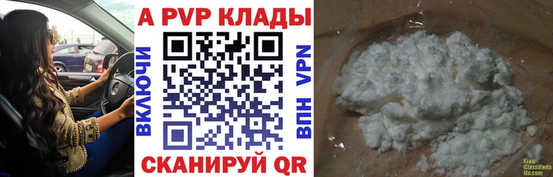 где купить наркотик Котовск APVP СК КРИС