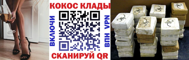 кракен как зайти Котовск КОКАИН 99% как найти наркотики