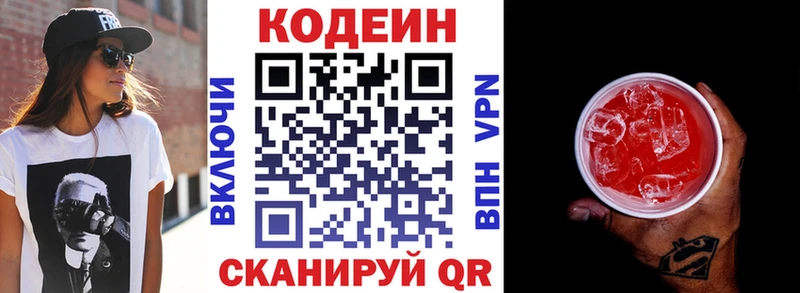 Кодеиновый сироп Lean Purple Drank  как найти   Котовск 