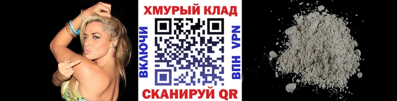 ГЕРОИН белый  Котовск 