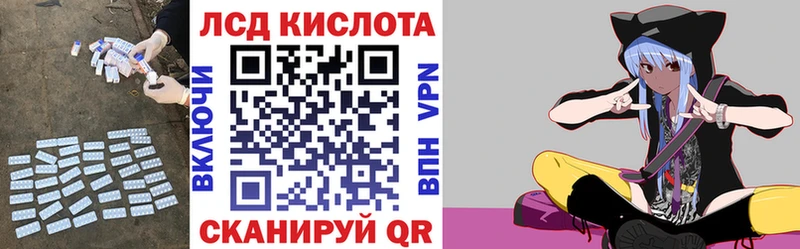 ЛСД экстази кислота  Котовск 