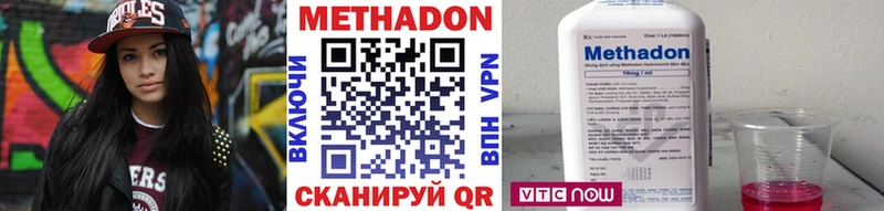 МЕТАДОН methadone  наркота  Котовск 